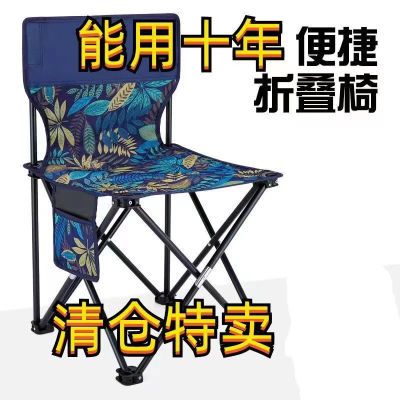 户外折叠椅子折叠凳子钓鱼椅马扎美术生写生椅超轻便携式露营椅子
