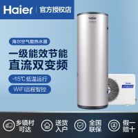 海尔空气能热泵热水器300L家用大容量智能WiFi超一级双变频速热