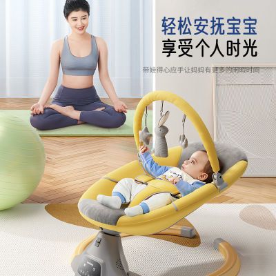 博比龙哄娃神器婴儿电动摇摇椅新生儿安抚椅躺椅宝宝哄睡摇篮床