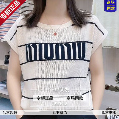 【专柜品质】2024夏季新款洋气冰丝针织衫薄款减龄短袖上衣t恤女