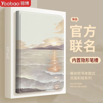 ڲƻiPadPro2024ƽ屣Air6/5/4/9MINI11/13Ӣ30.7Ԫ