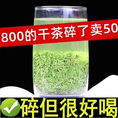 信阳特级毛尖碎茶明前浓香型绿茶2024新茶手工嫩芽高碎茶末批发