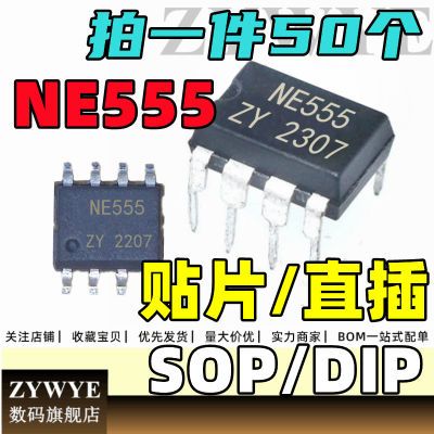 全新NE555 NE555P NE555N 直插DIP8 定时器芯片 NE555DR 贴片SOP8