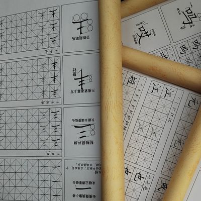 硬笔楷书入门套装训练练字帖基本笔画间架结构笔画偏旁部首字帖