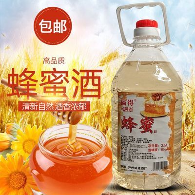 稿得蜂蜜酒大桶5斤新款蜂蜜味8度低度酒