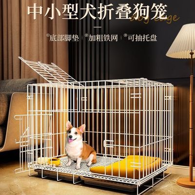 可折叠狗笼小型犬家用带厕所泰迪室内狗笼柯基比熊兔猫笼托运笼子