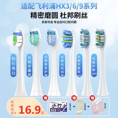 卡蔓派适配飞利浦电动牙刷头HX6730/HX3216/3226/9362/3210替换头