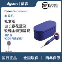 【官方】Dyson戴森吹风机HD08长春花蓝护发电吹风速干【国行】