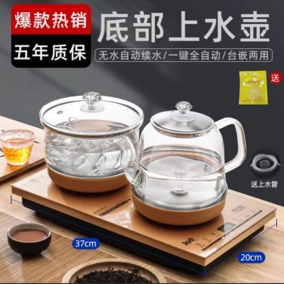 家用全自动壶智能底部上水茶具茶壶煮茶式茶炉玻璃水壶三合一套装