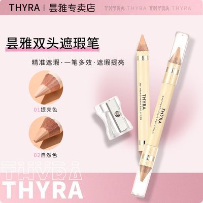 Thyra昙雅双头遮瑕笔遮盖斑暇痘印黑眼圈泪沟唇线提亮持久不脱妆