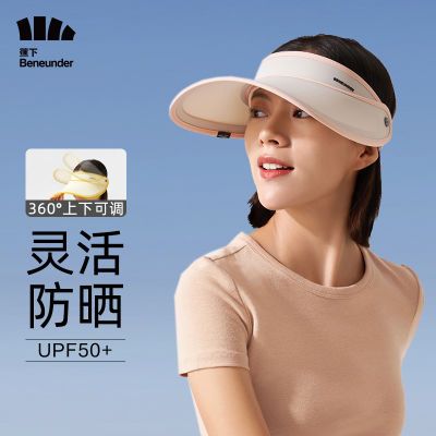 【周杰伦代言品牌】蕉下防晒帽可调节女防紫外线运动户外空顶透气