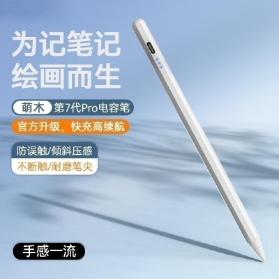 ipad电容笔适用苹果applepencil触控笔air5平板pro华为小米通用10