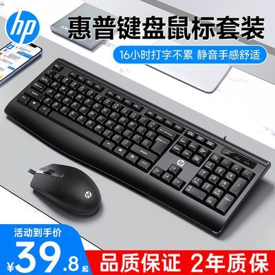 HP/惠普 KM200键盘鼠标套装有线静音轻薄键鼠笔记本台式电脑办公
