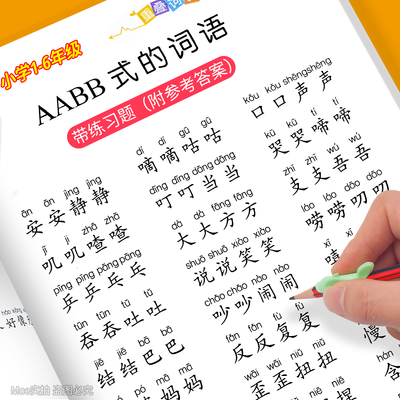 ڲСѧ1-6꼶صѵȫAABB AABC ABBC ABABʽ2.84Ԫ