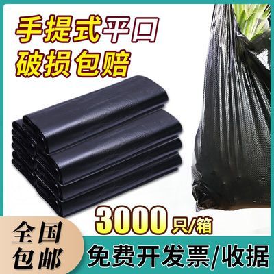 垃圾袋家用黑色手提袋背心式加厚中大小号捆装整箱塑料袋厨房酒店优惠商品图片