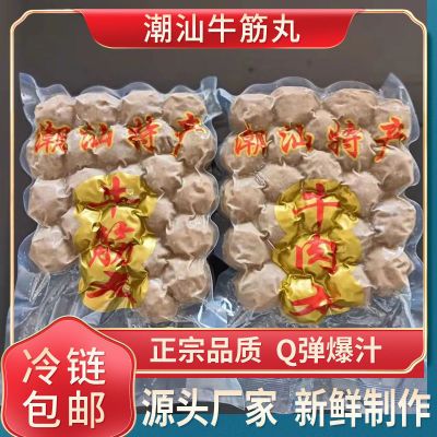 【送礼必备】4-10斤手打金装纯牛肉丸潮汕牛筋丸火锅配菜烧烤食材