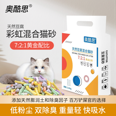 奥酷思彩虹豆腐猫砂天然混合猫砂除臭无尘可充马桶猫咪用品批发
