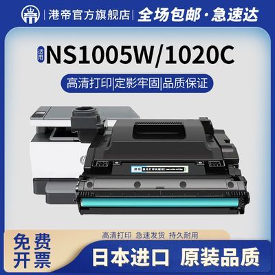 适用HP惠普109A成像鼓NS1005c 1005w NS1020MFP 感光鼓组件W1109A