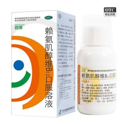 同笑赖氨肌醇维B12口服溶液100ml