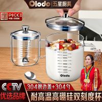 欧乐多德国双刻度杯子透明耐高温计量杯带盖高硼硅玻璃茶杯喝水杯
