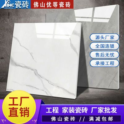 广东佛山瓷砖800x800客厅地砖防滑耐磨通体大理石地板砖全瓷批发