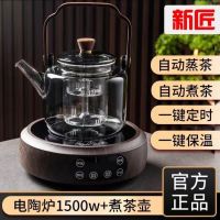 新匠1500w电陶炉电陶炉家用煮茶茶炉茶具套装