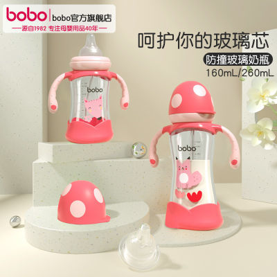 bobo玻璃奶瓶学饮杯吸管奶瓶防爆婴儿奶瓶防撞
