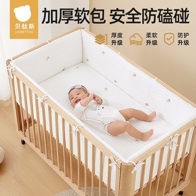 贝肽斯婴儿床床围栏软包宝宝拼接床围挡防撞条护栏儿童包边软包套