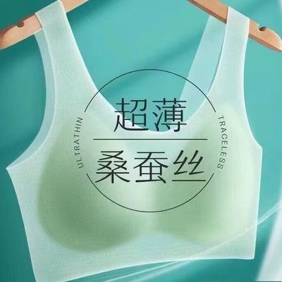 蚕丝薄款内衣女夏季舒适无钢圈无痕背心式美背运动小胸聚拢文胸罩