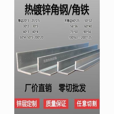 国标热镀锌角铁25x25型材料20*3小角钢材不等边角钢直角钢材40x40