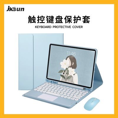 Jksun键盘保护套iPad通用磁吸蓝牙键盘苹果键盘无线全包分离式