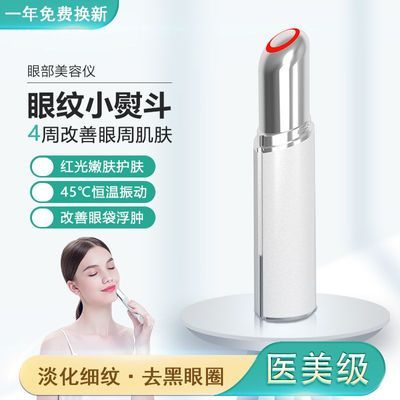 眼部按摩仪缓解疲劳去眼袋去细纹黑眼圈充电热敷美容美眼仪棒神器