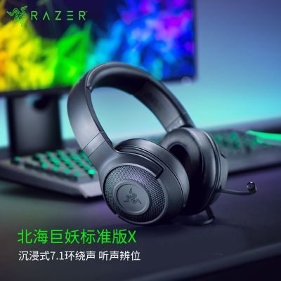 ڲRazer߱׼Xͷʽ7.1Ƶ羺Ϸ 143Ԫ