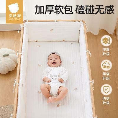 贝肽斯婴儿床床围栏软包宝宝拼接床围挡防撞条护栏儿童包边包围棉