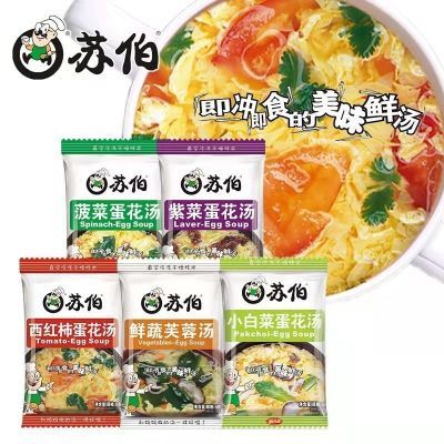 苏伯蛋花汤速食汤早餐冲泡即食汤紫菜菠菜鲜蔬口味混搭6g