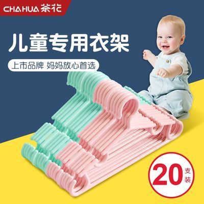 茶花儿童衣架婴儿宝宝衣撑小孩新生幼儿卧室家用衣架防滑晾衣架子