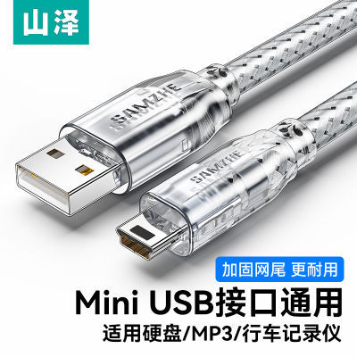 ڲɽUSB2.0תMiniUSB߳TͿƶӲ쵼5.79Ԫ