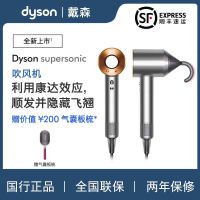 【官方】Dyson戴森吹风机Supersonic HD08铜镍色护发【国行正品】