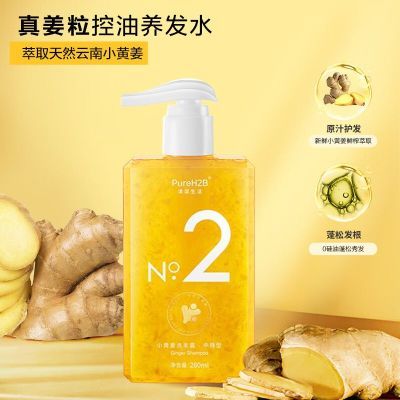 津梁生活小黄姜姜粒洗发水 NO.2 中辣型280ml护发素