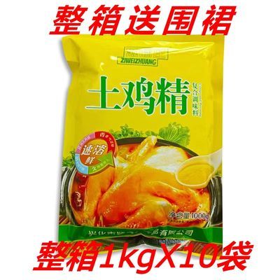 饭店食堂商用大袋土鸡精调味料鸡精味精复合调味料