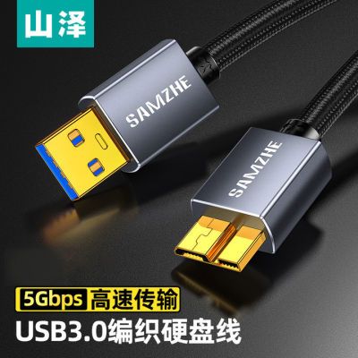 ڲɽƶӲMicro USB3.0ٴڶ֥ϣ16.9Ԫ