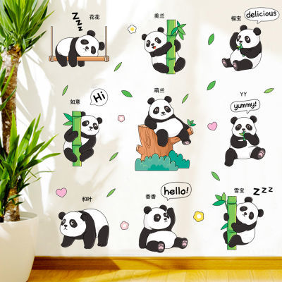墙面熊猫贴纸儿童房可爱卧室墙贴纸墙壁贴纸衣柜幼儿园卡通贴