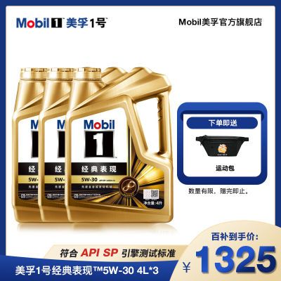 ڲٷ콢ƷMobil1žֽ5W-30 12L ȫϳɻ1086Ԫ