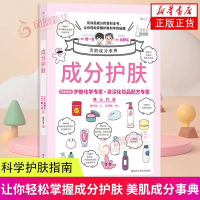 ���ڲ������ɷֻ��� �����ɷ��µ� ��ѧ����ָ���鼮 �»���� 18.63Ԫ