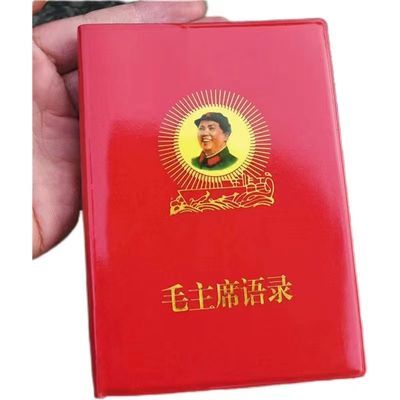 毛主席语录老版66年完整版红宝书全集毛泽东著作红色伟人选集书