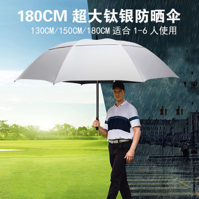 180cm大雨伞长柄加厚双层遮阳大号钛银胶防晒隔热耐高温防紫外线