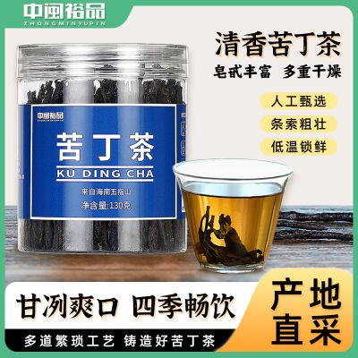 清香苦丁茶正宗特级苦丁茶正品大小叶茶泡水喝清热降火天然无硫熏