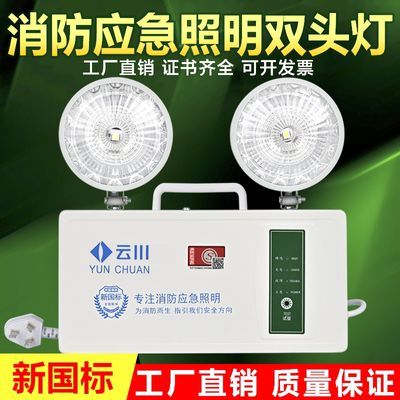 消防应急灯安全出口充电式led双头灯商用家用停电一体疏散灯