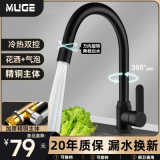 睦歌厨房冷热水龙头加厚家用二合一头万向洗菜盆洗菜池旋转防溅水