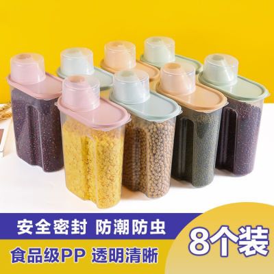 厨房用品五谷杂粮收纳盒米桶家用密封罐食品级罐子防虫杂粮储物罐